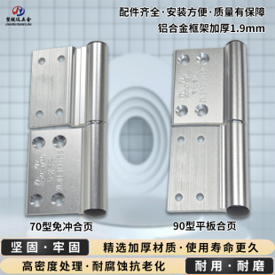 铝合金旗形合页70铝门免冲页铰90型厨卫门直板明装 活页柜门铰链