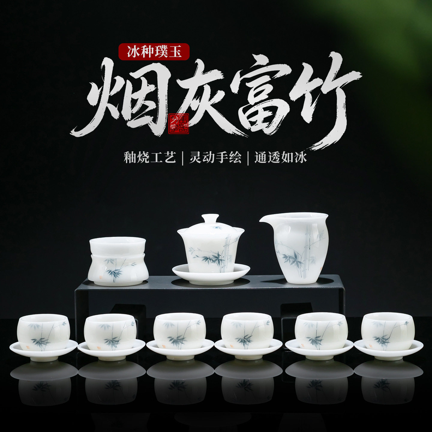 冰种手绘璞玉瓷茶具套装轻奢家用办公室整套功夫茶具盖碗茶杯礼盒