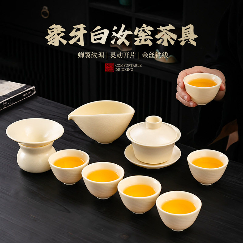 汝窑象牙白米黄汝窑家用送长辈高端开片功夫茶具办公室会客伴手