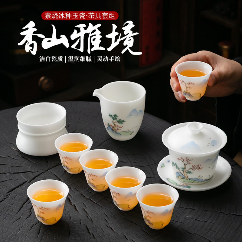 手绘冰种玉瓷大师级功夫茶具套装高档羊脂玉盖碗茶杯礼盒装家用