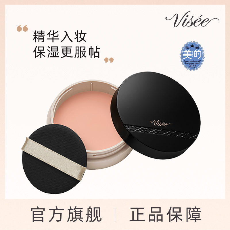 VISEE焕采无瑕精华粉底膏