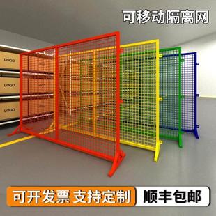 可移动围栏网快递分拣隔离护栏围栏隔栏防护栏隔断车间仓库隔离网