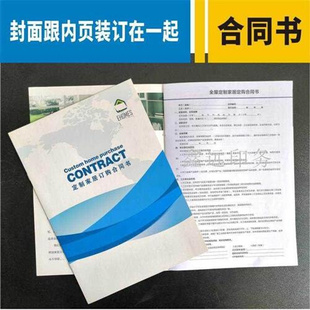 修合同 饰公司室内设计装 汽车销售装 全屋定制门窗封套订做加盟家装