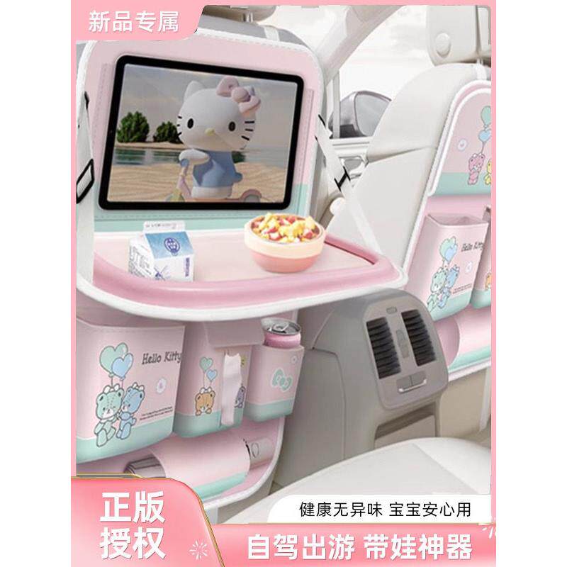 凯蒂猫汽车座椅靠背架汽车座椅靠背收纳袋汽车小桌子收纳挂袋