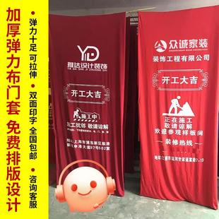 定制弹力布装修子母门套保护套加厚定制防盗门包进户门大门保护膜