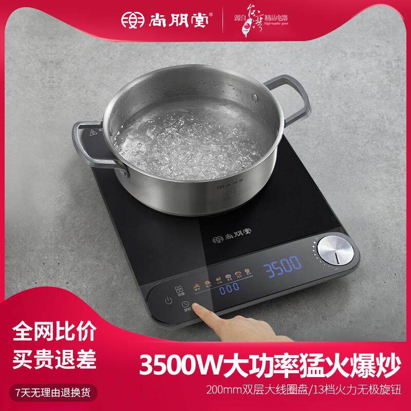 尚朋堂 官方新款防水节能爆炒电炒灶商用款电磁炉家用大功率3500W