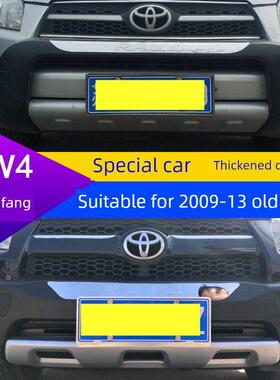 适用于09-22款荣放RAV4保险杠前后护杠 09-12老款rav4前后杠改装