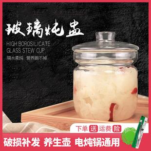 IC玻璃炖盅耐高温厨房家用小号带盖子宝宝蒸蛋煲汤罐隔水炖燕窝内