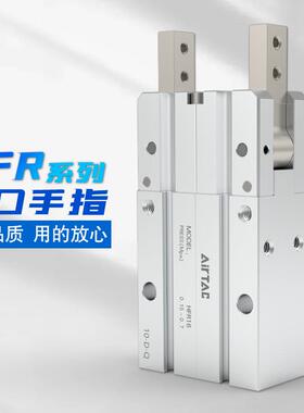 机械气动手指气缸亚德客型HFR10/16/20/25/32 /N平行开闭气爪