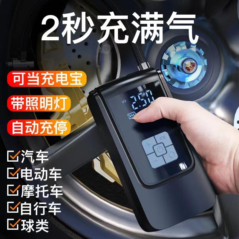车载充气泵小轿车便携式汽车电动轮胎电动车摩托车无线自动充气泵