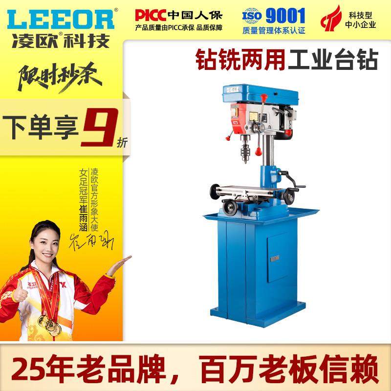 钻铣一体台钻zx7016钻铣床工业台式多档调速小型ZX7025钻床ZX7032,五金/工具,电钻,淘宝优惠券,粉丝福利购,淘宝优惠卷