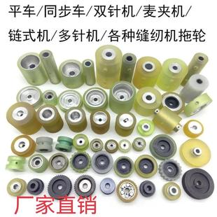 长臂车模板机胶轮牵引轮定做双针机牵引机拉布轮子 平车同步拖轮
