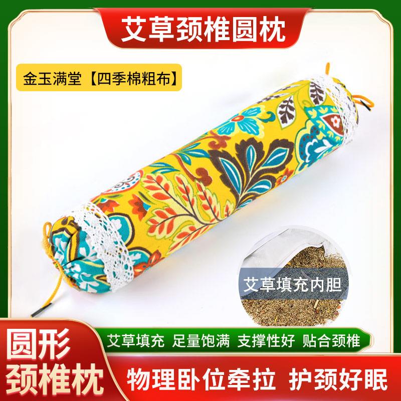 艾草颈椎枕头枕纯艾草枕头护颈椎脖子单人家用睡眠觉圆柱形圆枕头