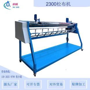 松布机 布料收卷机 打卷机卷布机 折叠码布散布机叠布机厂家
