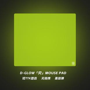 細(xì)面控制中性偏澀游戲鼠標(biāo)墊電競(jìng)瓦羅蘭特CS井上底膠 究 GLOW