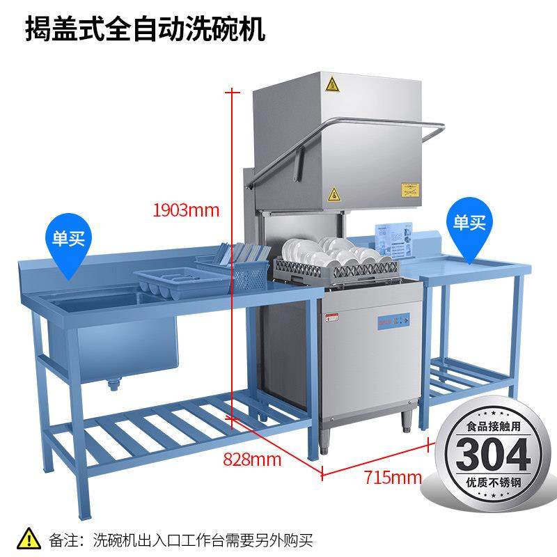 洗碗机商用洗杯机专用洗涤剂、催干剂、洗碗框、药剂分配器