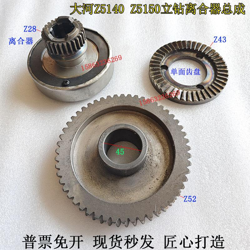 常州大河机床Z5140Z5150立钻进给器总成爪盘离合双面齿涡轮35*10