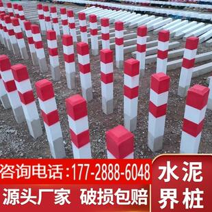 水利警示桩水泥公路界桩电缆标志桩混凝土百米桩里程碑地界桩定做