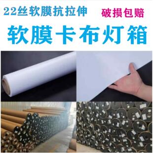 软膜灯箱布户外广告牌灯箱布软膜灯箱布软膜灯箱布软膜灯箱布