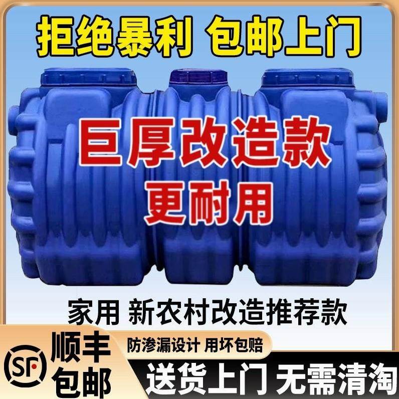 德国进口化粪池罐家用新农村自建房专用三格塑料桶特厚PE成品三级,基础建材,化粪池,淘宝优惠券,粉丝福利购,淘宝优惠卷