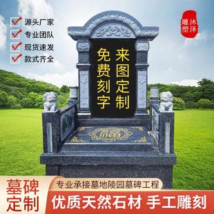 清明墓碑定制汉白玉花岗岩豪华墓石碑刻字农村土葬传统坟墓地立碑