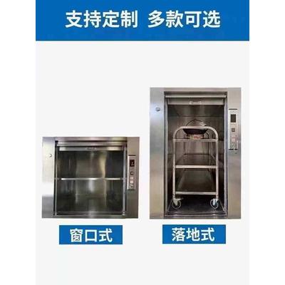 传菜机升降机酒店饭店传菜电梯智能语音提升机升降梯食堂上菜电梯
