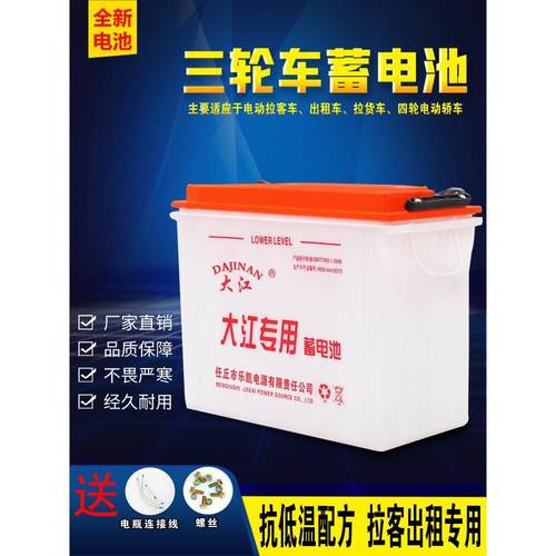 大江水电瓶铅酸电动三四轮叉餐车牵引动力低温蓄电池以旧换新60伏