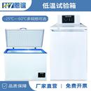 恩谊低温试验箱工业高低温测试箱老化箱实验室小型冷藏保存冰冻柜