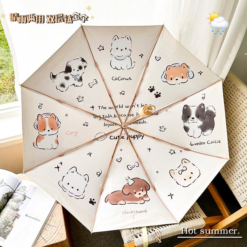 高颜值遮阳伞双面图案防紫外线太阳伞晴雨用抗风加固伞骨一圈小狗