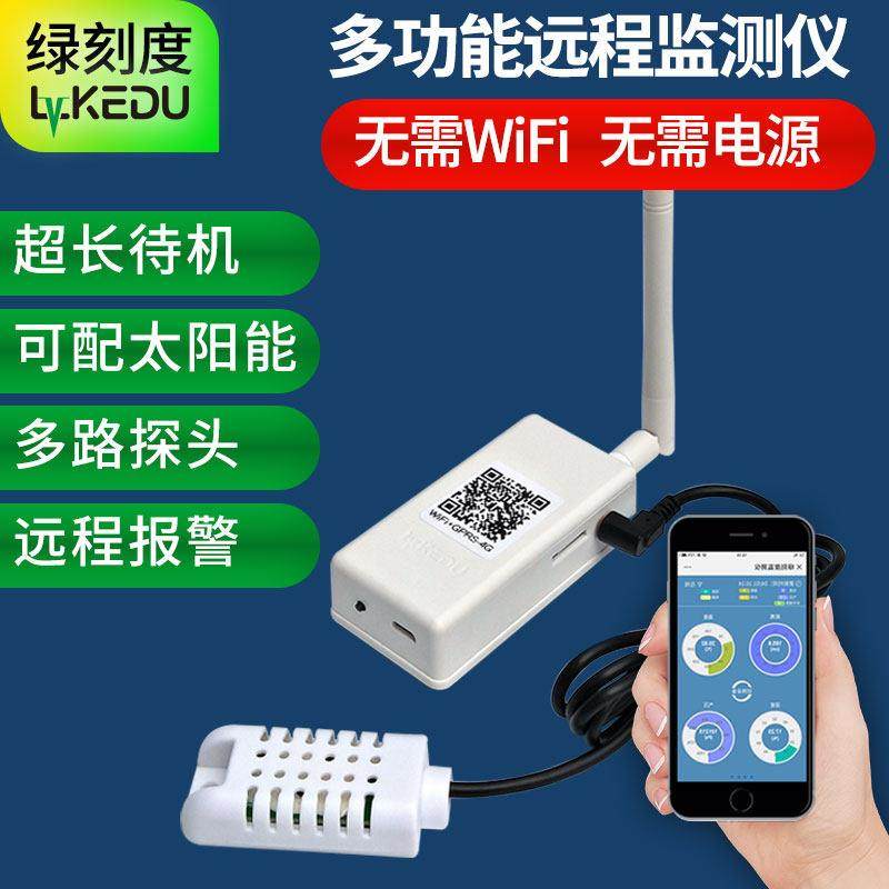 绿刻度GPRS太阳能远端监控温度计温湿度计大棚监测仪4G控制记录仪,五金/工具,温湿度计,淘宝优惠券,粉丝福利购,淘宝优惠卷