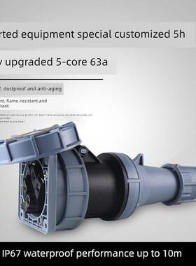 690V专用IP67防水工业插头5芯63A航空插头5H黑色大电流非防爆连接