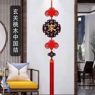 新款中国结福字纯桃木挂件客厅玄关茶室沙发电视背景墙新家春节