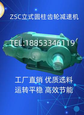 ZSC减速机400 500 600 650 750配件大全 齿轮轴 壳体 行车起重机