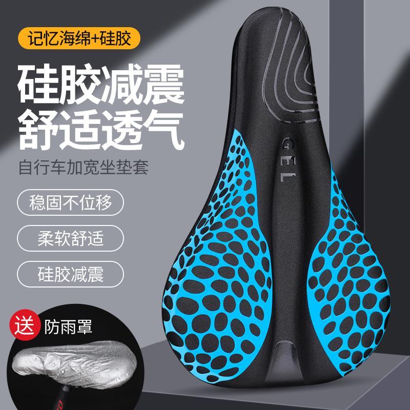 适用喜德盛公路自行车坐垫ad300/350/380/500座垫套防屁股痛超软