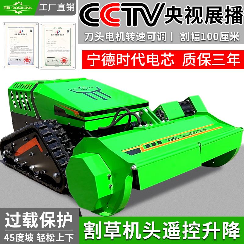 百铂纯电遥控割草机宁德时代电芯果园水库光伏堤坝除草机山地开