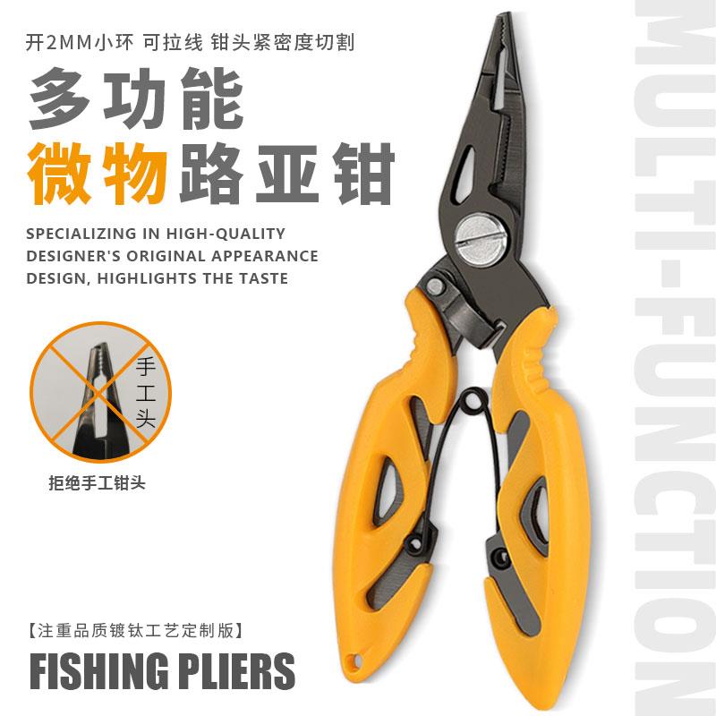 多功能微物路亚钳不锈钢镀钛取钩摘钩钳剪PE线开小环绑钩钓鱼钳子