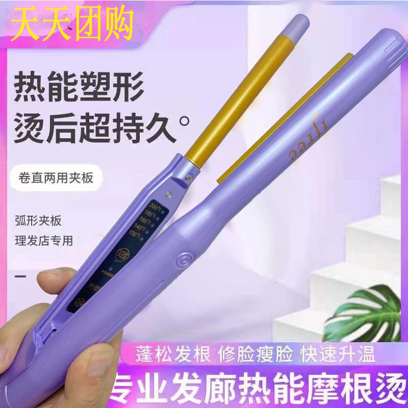 跨境理发店专用热能摩根烫电卷发棒发根烫颅顶增高夹板垫发根蓬松