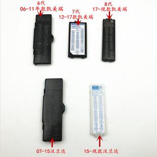 CAMRY汉兰达室内保险丝盒盖盖子车身电脑盒盖子车身ECU电脑盒子