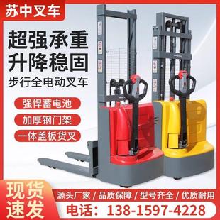 全电动堆高机堆高车小型自动电瓶液压堆垛车升降机装卸车堆高机1