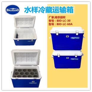 碧欧水样冷藏运输箱样品冷藏箱水样采集保存箱环境采样保存双层箱