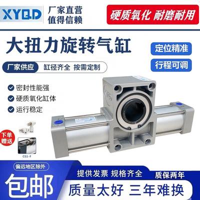 台湾新洋大扭力旋转气缸QGK翻转90度180度360度可调摆动 回转气缸
