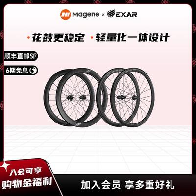 迈金EXAR碳纤维轮组碳刀公路自行车碳轮碟刹圈刹自编超轻轮组