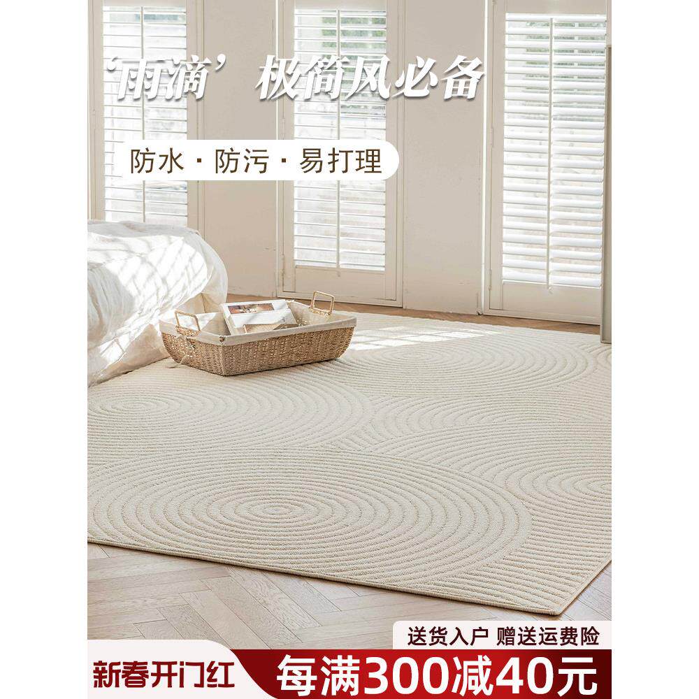 地毯客厅轻奢简约高级感2024新款网红沙发卧室加厚防水硅藻丝地垫