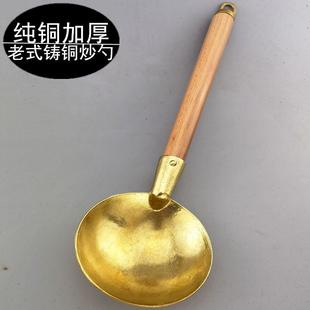 纯铜大汤勺铜勺隔热防烫木柄黄铜家用炒菜勺 旺利来铜炒勺加厚老式