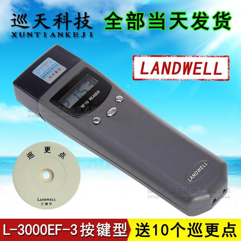 兰金刚系列L-3000EF(老款)巡更机保安巡逻仪巡检打点棒巡查打卡器