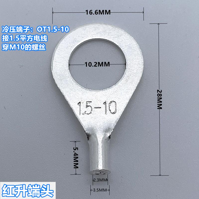 OT1.5-10 1000只1包0.6 厂家直销 冷压端子接线端子圆形裸端头