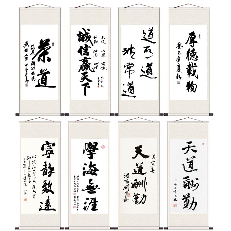 宁静致远学海无涯书法字画条幅卷轴挂画客厅书房装饰壁画酒店挂画