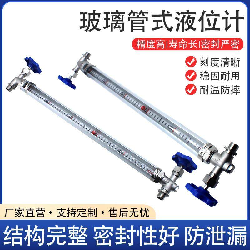 耐温防摔玻璃管液位计水箱刻度计丝扣螺纹消防储罐水池测量仪,五金/工具,液位计,淘宝优惠券,粉丝福利购,淘宝优惠卷