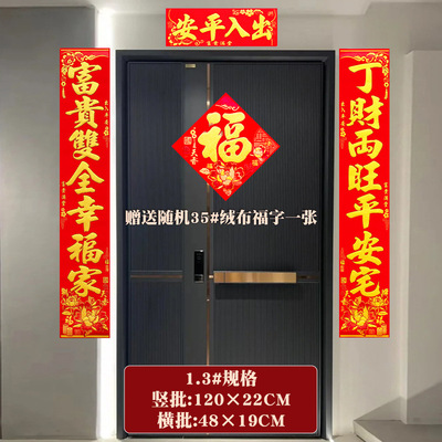 国色天香绒布背胶对联春联春节高档自粘门贴家用入户门自建房大门