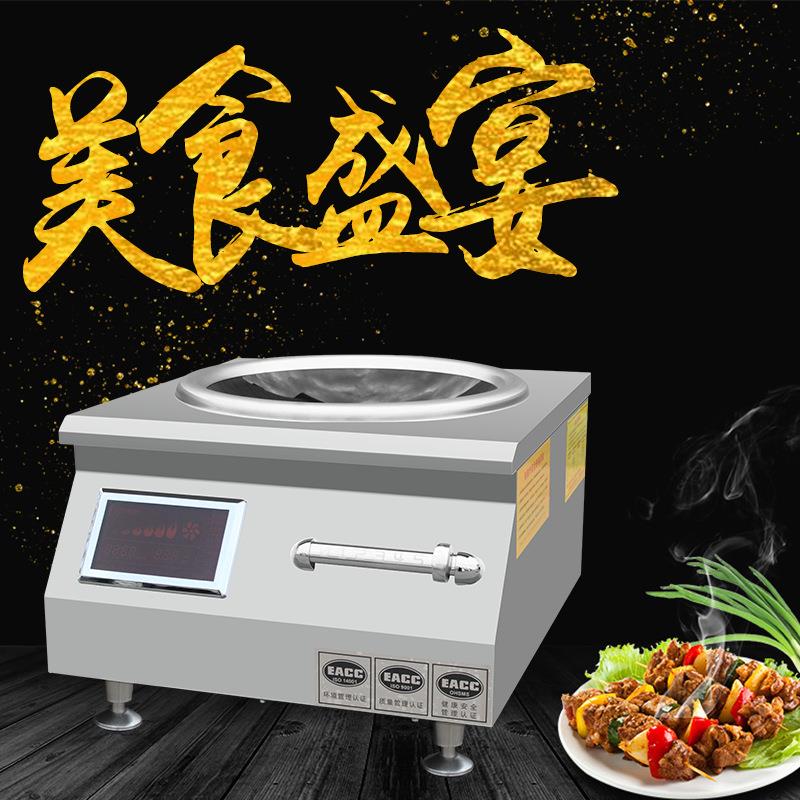 商用电磁炉6KW/220v凹面平面小炒炉台式电磁抛炒炉炒菜炉